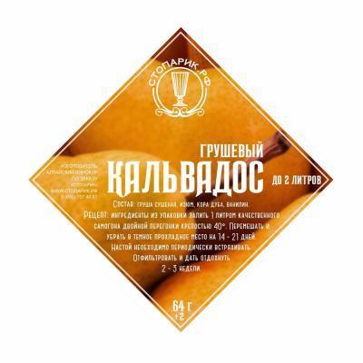 Набор трав и специй "Стопарик" Кальвадос грушевый 64 гр. 8807 в интернет гипермаркете «Планета Лета». Фото