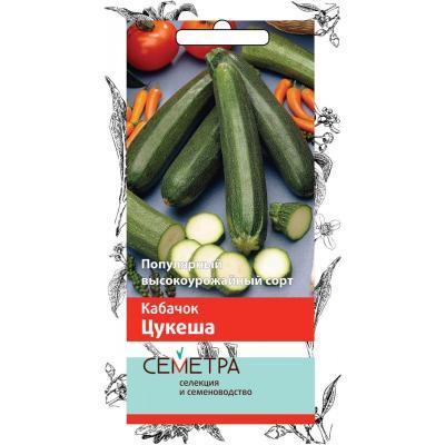 Кабачок Цукеша (Семетра)  2гр.