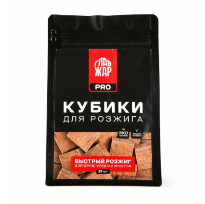 Кубики "ГлавЖар" для быстрого и комфортного розжига угля, брикетов и дров, 20 штук в интернет гипермаркете «Планета Лета». Фото