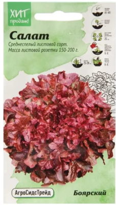 Салат Боярский 1 г АСТ в интернет гипермаркете «Планета Лета». Фото