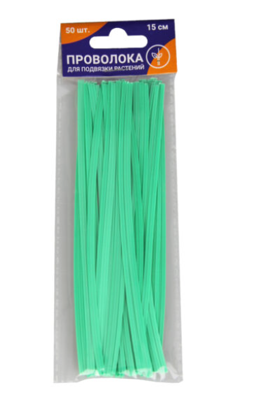 Проволока для подвязки растений 15 см, 50 шт. в интернет гипермаркете «Планета Лета». Фото