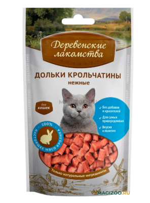 Лакомства Деревенские д/кош  Дольки крольчатины нежные 50г Уценка!! деревенские лакомства в интернет гипермаркете «Планета Лета». Фото Лакомства Деревенские д/кош  Дольки крольчатины нежные 50г Уценка!! в интернет гипермаркете «Планета Лета». Фото