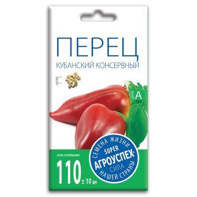 Перец сладкий Кубанский консервный 0,3 гр