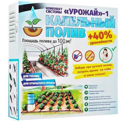 Набор для капельного полива "Урожай-1" 9662050 в интернет гипермаркете «Планета Лета». Фото