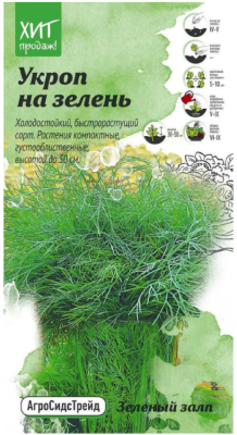 Укроп Зеленый залп 2 г АСТ в интернет гипермаркете «Планета Лета». Фото