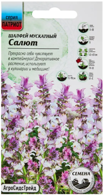 Шалфей мускатный Салют 0,3 г ПАТРИОТ в интернет гипермаркете «Планета Лета». Фото