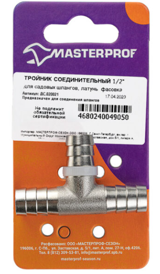 Тройник соединительный для садовых шлангов 10 мм (латунь), MP-У в интернет гипермаркете «Планета Лета». Фото