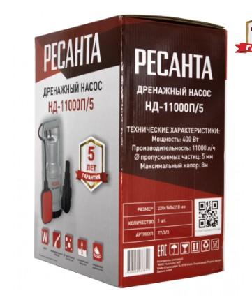 Насос дренажный НД-11000П/5 Ресанта воды 77/2/3 Ресанта в интернет гипермаркете «Планета Лета». Фото Насос дренажный НД-11000П/5 Ресанта воды 77/2/3 в интернет гипермаркете «Планета Лета». Фото