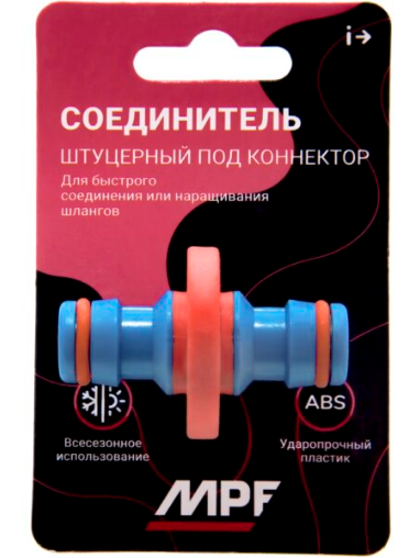 Соединитель штуцерный под коннектор  двойник, пластик/резина, MPF в интернет гипермаркете «Планета Лета». Фото