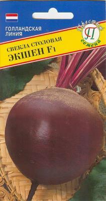 Свекла Экшен F1 столовая
