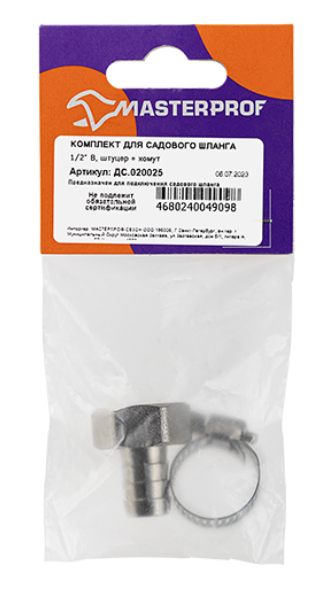 Комплект для подключения садового шланга 1/2" с внутр. рез. 1/2" (штуцер + хомут), MP в интернет гипермаркете «Планета Лета». Фото