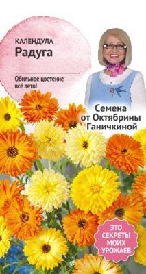 Календула Радуга 0,5 гр Ганичкина в интернет гипермаркете «Планета Лета». Фото