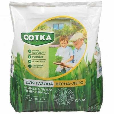 Удобрение Сотка тукосмесь для газона Весна-Лето пак 5кг  в интернет гипермаркете «Планета Лета». Фото Удобрение Сотка тукосмесь для газона Весна-Лето пак 5кг в интернет гипермаркете «Планета Лета». Фото