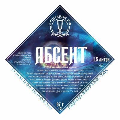 Набор трав и специй "Стопарик" Абсент 7531 в интернет гипермаркете «Планета Лета». Фото