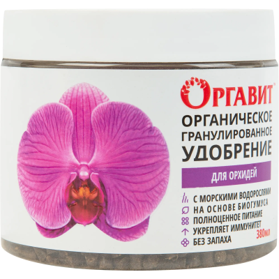 Удобрение Оргавит для орхидей 380мл в интернет гипермаркете «Планета Лета». Фото