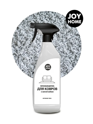 Средство чистящее для удаления пятен для ковров и мягкой мебели  JOY HOME 0,75л в интернет гипермаркете «Планета Лета». Фото