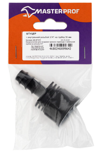Штуцер с внутренней резьбой 3/4" на трубку 16 мм в интернет гипермаркете «Планета Лета». Фото
