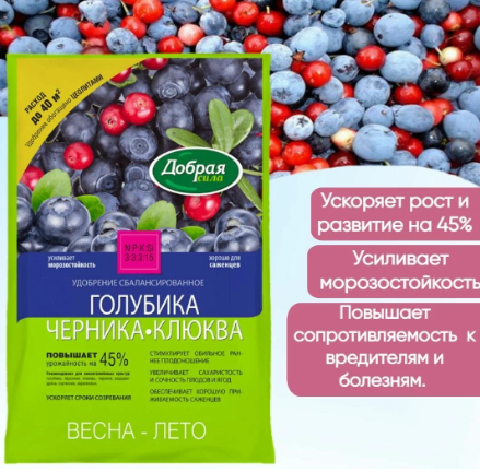 Удобрение Добрая Сила Голубика-Черника-Клюква 2кг в интернет гипермаркете «Планета Лета». Фото