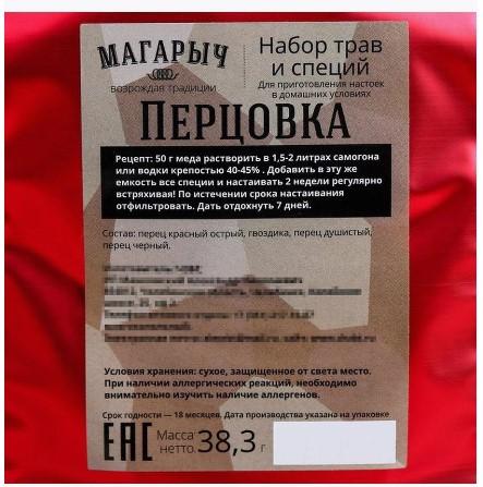 Набор трав и специй Перцовка Магарыч в интернет гипермаркете «Планета Лета». Фото