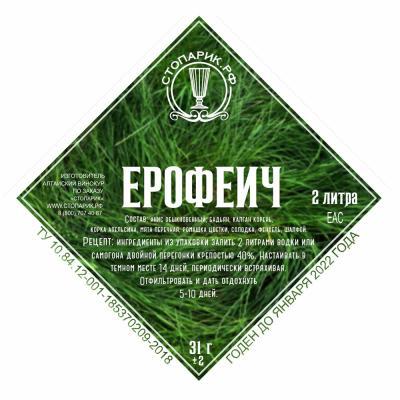 Набор трав и специй "Стопарик" Ерофеич 7537 в интернет гипермаркете «Планета Лета». Фото