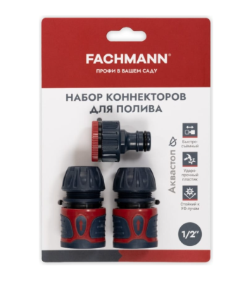 Набор для подключения садового шланга диаметром 1/2" FACHMANN в интернет гипермаркете «Планета Лета». Фото