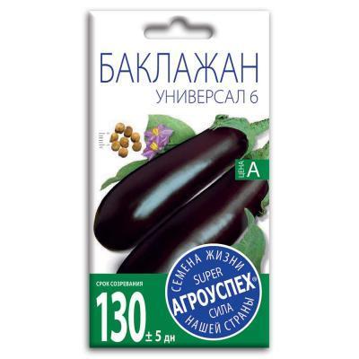Баклажан Универсал 0,3 гр